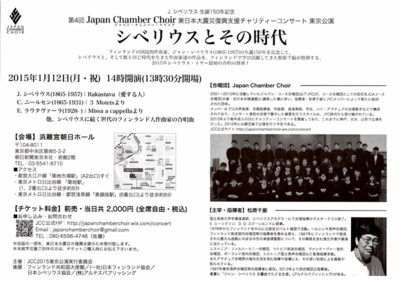Japan Chamber Choir